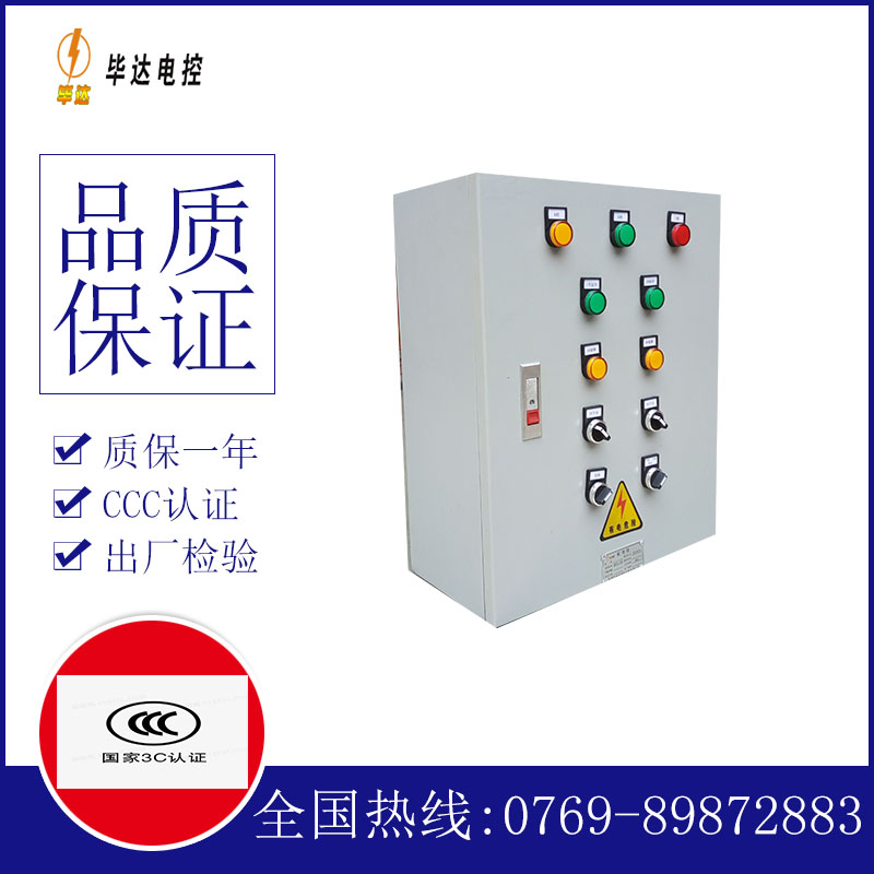 杜集动力配电箱
